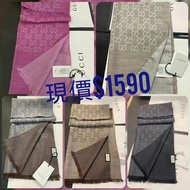 現貨🆕➡️GUCCI 雙色簿圍巾 頸巾 scraf  (仲有更多款式可看IG)