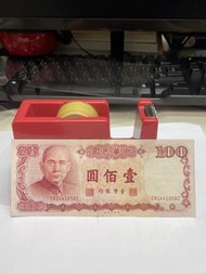 中華民國台灣1987年一百圓紙幣