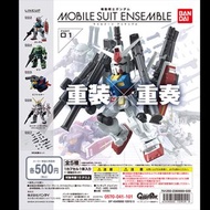 [現貨] Bandai 扭旦/ 扭蛋 重裝重奏 機動戦士ガンダム 高達 MSE MOBILE SUIT ENSEMBLE 01 GUNDAM MOBILE SUIT ENSEMBLE 01 一套5款 