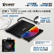 現貨！XPower DW1 TYPE-C/USB2合1外置DVD燒錄器