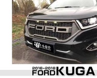 小亞車燈＊全新 FORD KUGA 16 17 18 2016 年 大福特標誌 MARK 水箱罩 水箱柵