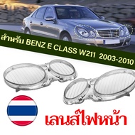 [One Pair] Car Headlight Lens Replacement For BENZ W211 2003-2010
