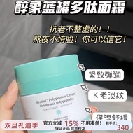Ready Stock DrunkElephant/Drunk Elephant Blue Jar Peptide Firming Anti-Aging Anti-Wrinkle Moisturizi
