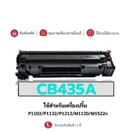 toner Cartridge 85A /35A/ 36A /CANON325