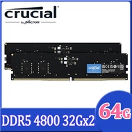 Micron Crucial美光 DDR5 4800 64G (32Gx2) 桌上型記憶體 1個