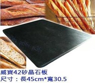 世界大 片卑』威寶42矽晶石板 送大鏟( KAISER KH-42 烤箱 專用 烘焙石板 歐式麵包 披薩 )