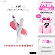 LIP DUO 4U2 BETTER HALF-4U2 Matte & Gloss Can Be Applied Over No Need To Wait For The Set 4U2