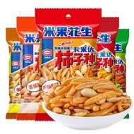 Persimmon Seed Kameda Seika Rice Crackers Peanut Snacks Mixed Small Package Daily Nuts Spicy Mustard