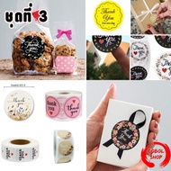 COBOL Set 3 Thank you Stickers Ready-Made Box Product Sticker