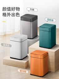 Metis EKO垃圾桶全自動感應式家用客廳廚房大容量衛生間廁所白小方