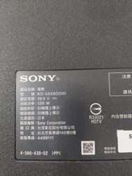 SONY KD-55X8500D面板不良，主機板拆賣1-980-832-21