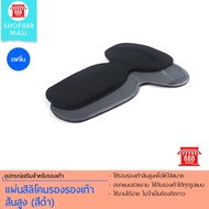 Shop888mall Silicone High Heel Insole (Black) 888613BK180