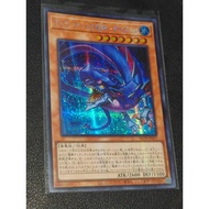 Leviathan of Atlantis - Daedalus - BETB-JP013 - Secret