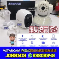 VSTARCAM 防水充電池 IPCAM PIR低功耗 CS53 Smart Battery Wifi IP Camera outdoor waterproof CCTV