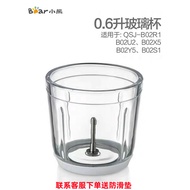Bear Complementary Food Meat Grinder Glass Cup Accessories B02R1/B02S1/B02U2/B02X5B02Y5 with Anti-sl