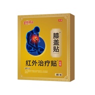 FFS Li Shizhen Country Transparent Bone Patch Li Shizhen Country Far Infrared Bianstone Patch Moxibu