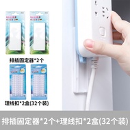佑宸排插固定器 插线板插座插排挂墙壁粘贴式 无痕免打孔 排插固定器*2+大号理线器32个装