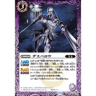 Battle Spirits BS71 True Volume 4 – Return of the King of Gods Rare BS71-015 Death Barrow