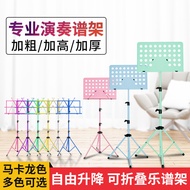 Music Stand Portable Foldable Music Stand Guitar Stand Drum Guzheng Violin Song Table Household Musi