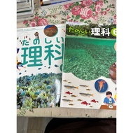 [JP] Japanese Language Textbook Science 6 6
