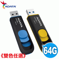 【精品3C】ADATA威剛 UV128 USB3.0 64G 64GB  終保 伸縮無蓋不掉蓋 高速隨身碟