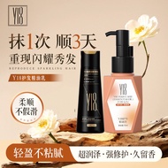 🌸海德发型师推荐🌸Y18护发精油乳 Y18 Hair Care Essential Oil Lotion Rinse-Free Repair Light Smooth Frizz Dry