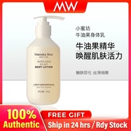 Geoskincare Manuka Bee Body Lotion/Hand cream/Lip balm Avocado Silky 200g