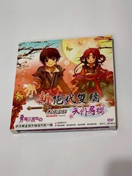 [全新] 新絕代雙驕 天外尋櫻 ONLINE 光碟 #新春跳蚤市場