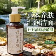 Jualan Panas~Gel Pembersih Herba Salvia Miltiorrhiza dan Gentian 2-dalam-1 Pembersih Muka dan Penghi