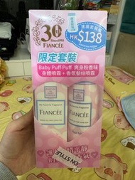 Fiancee 爽身粉香味身體噴霧及香薰髮絲噴霧套裝