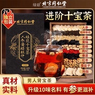 Picking Leaks Beijing Tongrentang Ginseng Tongrentang Ginseng Polysemine Shibao Tea 88g Beijing Tong