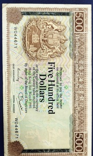 香港上海滙豐銀行 500 元紙幣