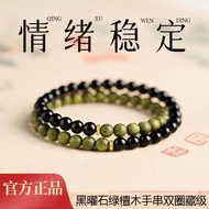 Natural Obsidian Green Sandalwood Bracelet Double Circle Tibetan Grade Bracelet Five Elements Wood W