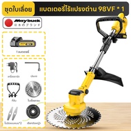 Maybuck เครื่องตัดหญ้าไร้สาย มอเตอร์ไร้ถ่าน แบตลิเธียม 21V ⚡ ตัดหญ้าเปียกได้