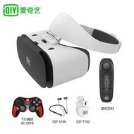 【立減20】愛奇藝VR 小閱悅Pro1代2代智能vr眼鏡手機用虛擬現實3D觀影遙控器