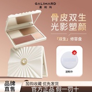 Galimard Repairing Palette 嘉利玛修容盘Three-Color Highlighting Repairing One Blush Shadow Nose Shadow Bri