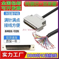 SCSI68 Cable D B Type 68 Male Head with Number Data Cable/Number Tube Pressure Tube Type Terminal Ad