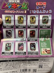 So-Ta甲蟲王者迷你卡片扭蛋