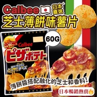 #Japanese Snacks #[ Ready Stock] Calbee Calbee Cheese Pizza Flavor Potato Chips Potato Chips Potato 