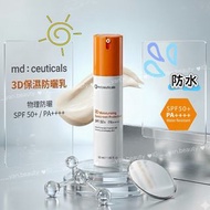 現貨：md : ceuticals 防曬王者昇級登場 3D保濕防曬乳 物理防曬 SPF50+