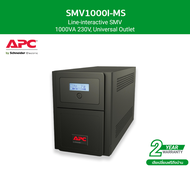 APC เครื่องสำรองไฟ Line-interactive SMV 1000VA 230V Universal Outlet รหัส SMV1000I-MS รุ่น Easy UPS
