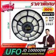 🔥Solar Cell UFO 600W-100000W White/Yellow Light 3-8-Way Field Solar Powered Newest Street