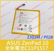 ★普羅維修中心★華碩ASUS ZenPad 10 Z301M P028 全新電池 C11P1517 另有修尾插 面板