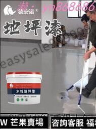 [台灣熱銷]地坪漆 水性樹脂丙烯酸 車間廠房地板漆 水泥地面漆 耐磨環氧地坪漆