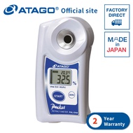 ATAGO PAL-Urea Digital Hand-held"Pocket" Urea water Refractometer