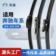 Suitable for Mercedes-Benz C260L Wiper C200L/GLC/GLA/E300LK Original E-Class 200E260L Wiper