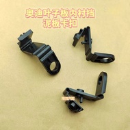 Audi C8C7Q3Q2Q8Q5LQ7B8B9 Car Fender Lining Fender Fixed Buckle Clip Accessories