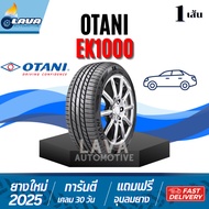 Otani EK1000 1เส้น ปี25 ขอบ15 195/55R15 195/60R15 195/65R15 205/65R15 205/70R15 215/70R15 ยางขอบ15 โ