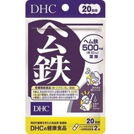 DHC Heme Iron 20-Day Supply (40 Tablets)