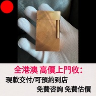 S.T.Dupont都彭L2大玫瑰金色斜紋打火機，火機，s.t.dupont都彭火機，Zippo 打火機，特別版，限量版，古董打火機，古董煤油打火機 Dupont都彭火機，名牌打火機，cartier卡